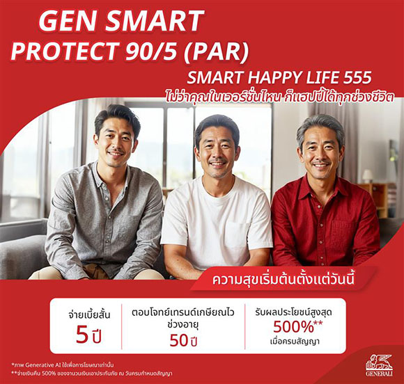 10016 GEN SMART PROTECT 90 5