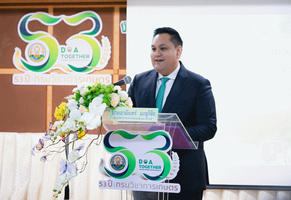 53 ปี กรมวิชาการเกษตร มุ่งขับเคลื่อนภาคเกษตรไทยด้วยงานวิจัยและนวัตกรรม ยกระดับคุณภาพชีวิตเกษตรกรไทย ก้าวสู่อนาคตอย่างมั่นคงและยั่งยืน