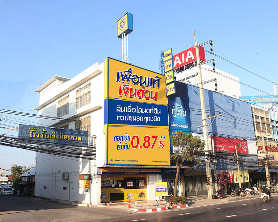 10032 PUEAN โคราช