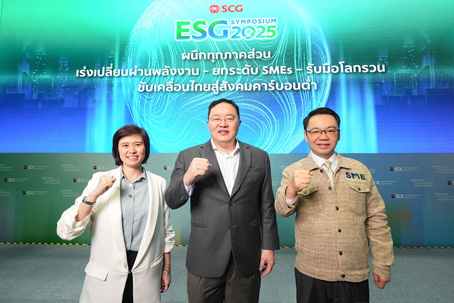 SCG ESG Symposium 2025 ผนึกทุกภาคส่วน เร่งเปลี่ยนผ่านพลังงาน ยกระดับ SMEs – รับมือโลกรวน ขับเคลื่อนไทยสู่สังคมคาร์บอนต่ำ ‘แข่งขันได้ เข้าถึงง่าย และขับเคลื่อนได้จริง’