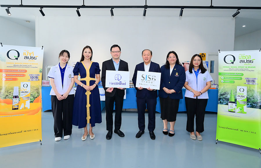 SISB x HL จัดสัมมนา ‘เสริมความรู้ผู้ปกครอง–ลดการแพร่กระจายโรคในโรงเรียน’