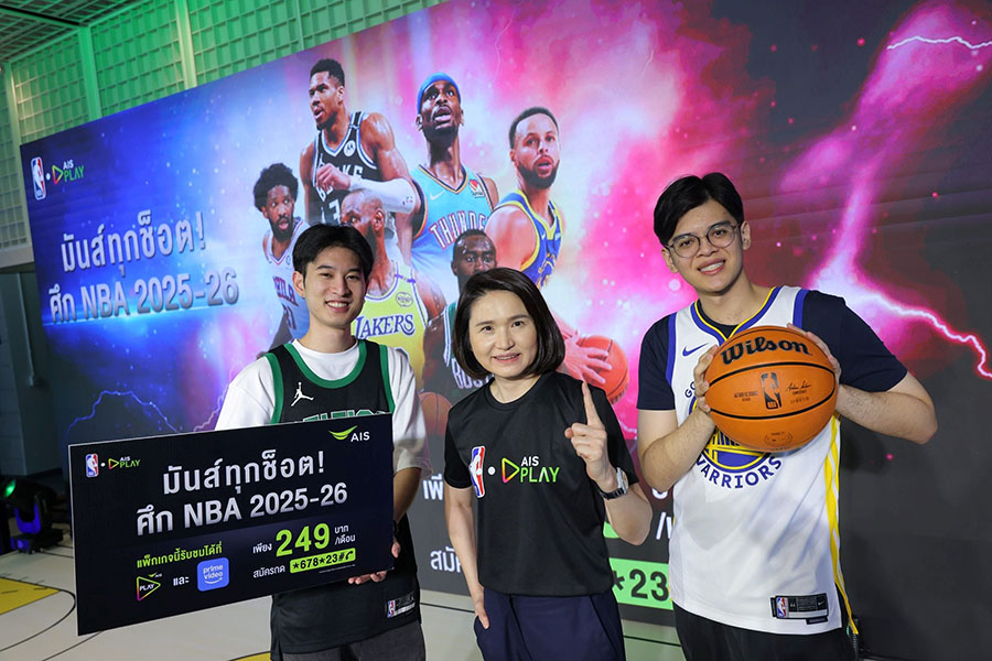 AIS PLAY เดินเกมคอนเทนต์กีฬาเต็มพิกัด! จับมือ NBA ยิงสดศึกบาสระดับโลก ฤดูกาล 2025-26 ทุกแมตช์สำคัญ เริ่มต้นแค่ 249 บาท/เดือน ฟาดฟันทุกความมันส์แบบสดๆ