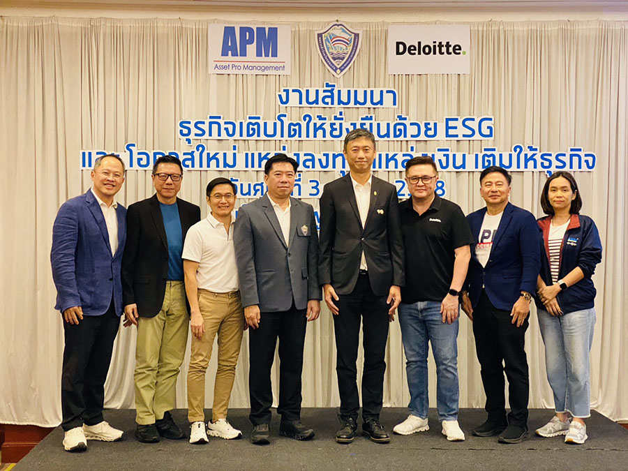 APM จับมือหอการค้าขอนแก่น และดีลอยท์ จัดสัมมนา ‘ธุรกิจเติบโตยั่งยืนด้วย ESG และโอกาสใหม่จากแหล่งทุน-แหล่งเงิน’