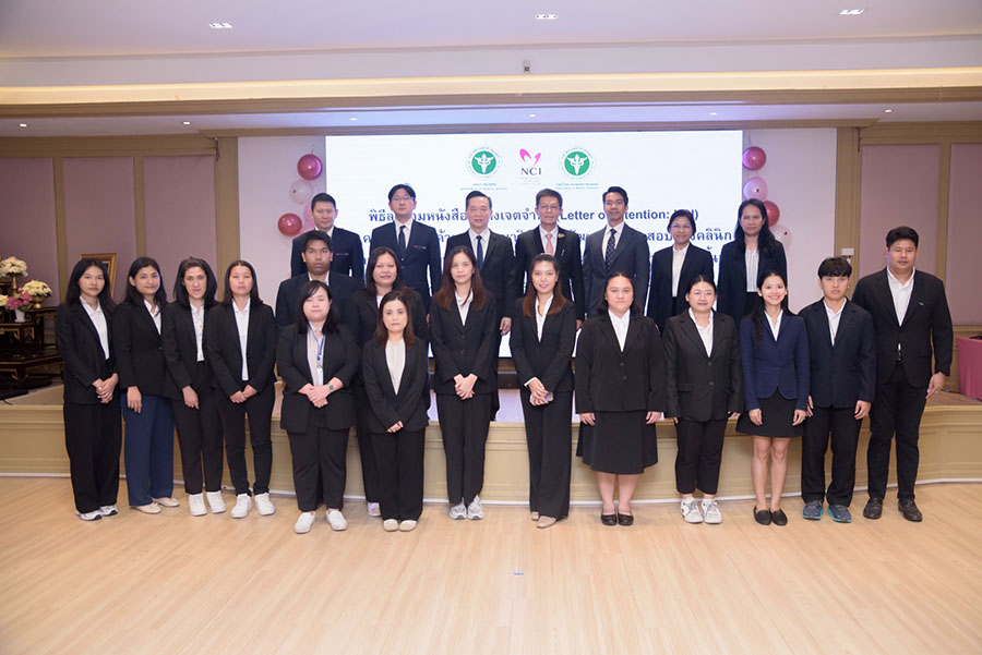 BKGI ร่วมเป็นสักขีพยานการลงนามหนังสือแสดงเจตจำนง (Letter of Intent: LOI) พัฒนานวัตกรรมด้านการแพทย์ ATMPs (ผลิตภัณฑ์ทางการแพทย์ขั้นสูง) ในการรักษาโรคมะเร็ง สนับสนุน Ignite Thailand