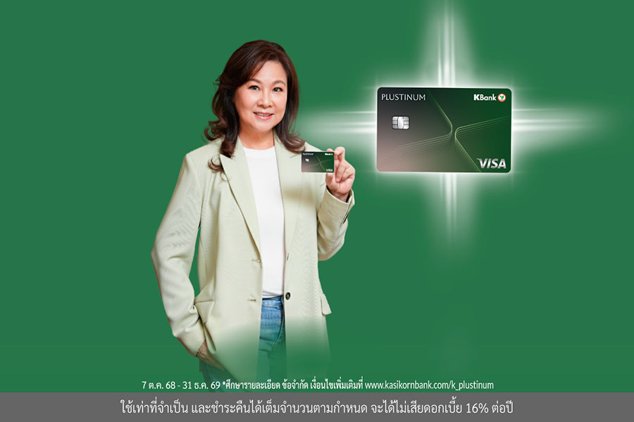 10093 KBank ผกาฉัตร
