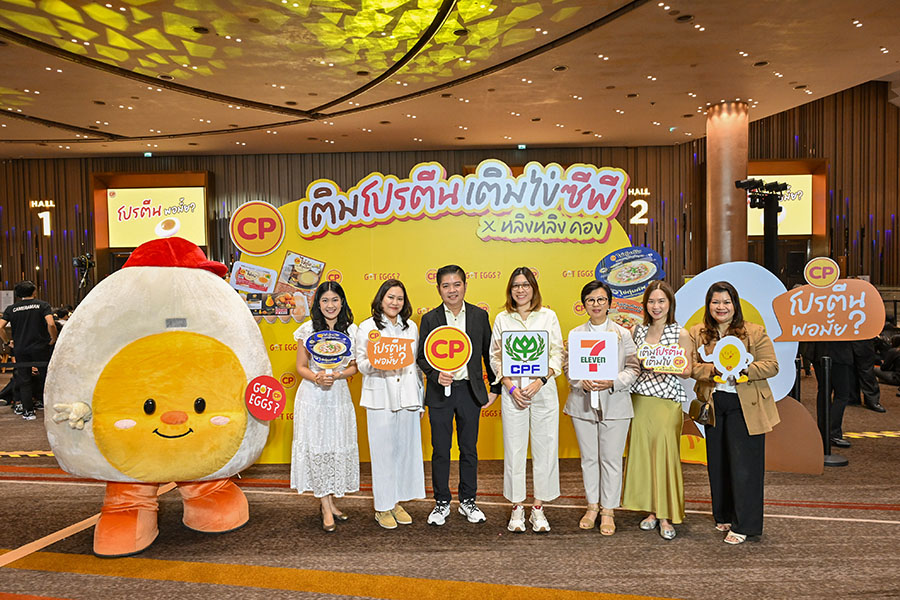 ซีพีเอฟชวนคนไทยเติมสุขภาพใน ‘วันไข่โลก’