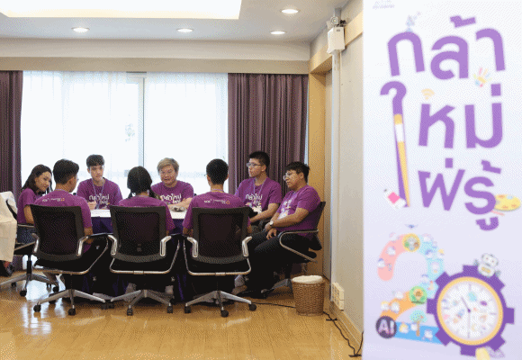 10145 SCBX กล้าใหม่ใฝ่รู้ 2