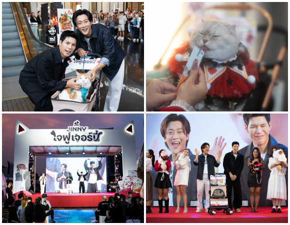 10188 JINNY ใจฟูเจอร์นี่ 3