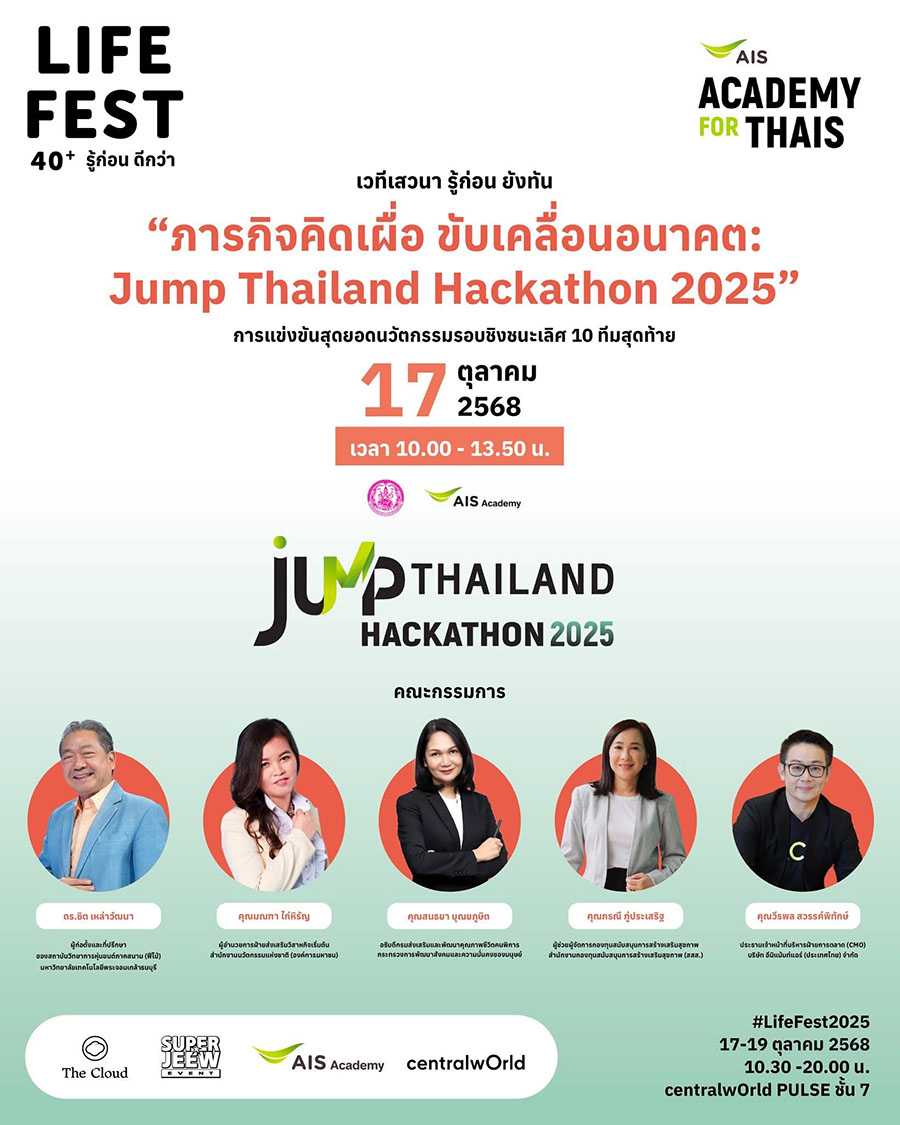 10205 AIS JUMP2025 2