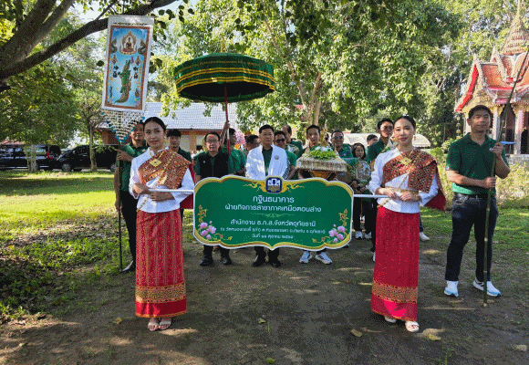 10276 BAAC อุทัย นราธิวาส