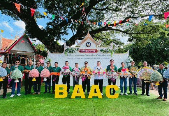 10277 BAAC กฐินชัยภูมิ ชุมพร