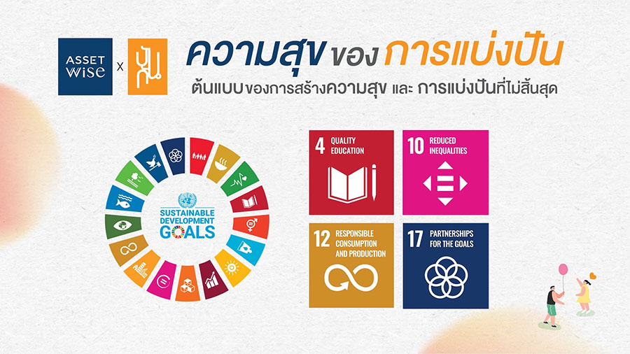 10345 ASW ปันกัน 1