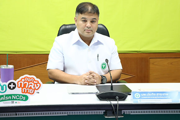 10357 นพ ประกิจ สาระเทพ