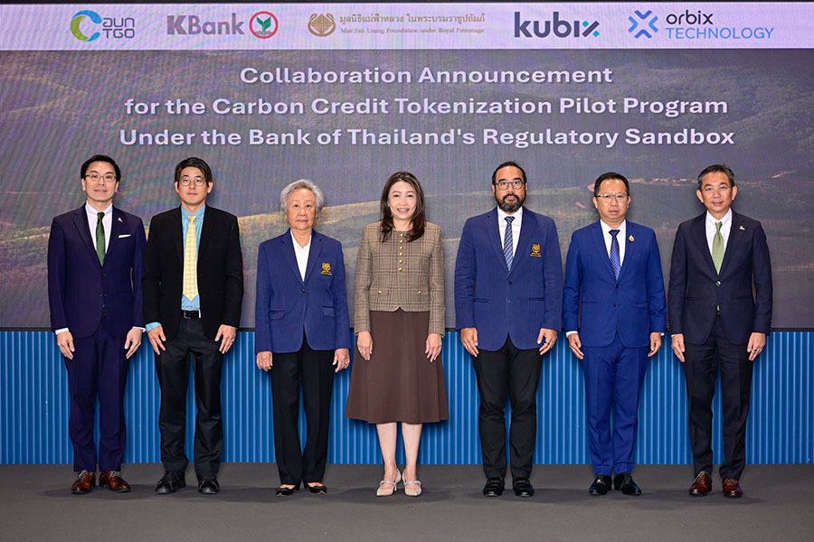 กสิกรไทย ผนึกกำลัง มูลนิธิแม่ฟ้าหลวงฯ อบก. Kubix และ Orbix Technology เปิดตัวโครงการนำร่องทดสอบการแปลงคาร์บอนเครดิตเป็นโทเคนดิจิทัล ครั้งแรกในประเทศไทย ภายใต้กรอบ Regulatory Sandbox ของธนาคารแห่งประเทศไทย