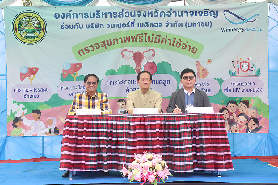 WINMED จับมือ อบจ.อำนาจเจริญ ตรวจคัดกรองสุขภาพสตรีด้วยชุดตรวจ HPV Self Sampling