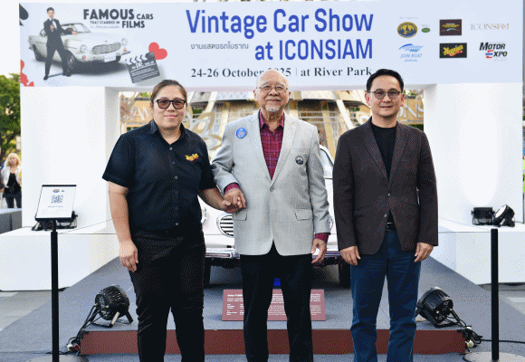 ไอคอนสยาม จับมือ สมาคมรถโบราณฯ จัดงาน ‘VINTAGE CAR SHOW at ICONSIAM’ อวดโฉม ‘ดารารถ’ จากหนังดัง ริมแม่น้ำเจ้าพระยา
