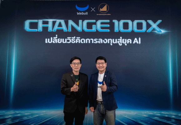 บล.วีบูลล์-สมาคมนักลงทุนประเทศไทย จัดสัมมนา ‘CHANGE 100X: เปลี่ยนวิธีคิดการลงทุน สู่ยุค AI’