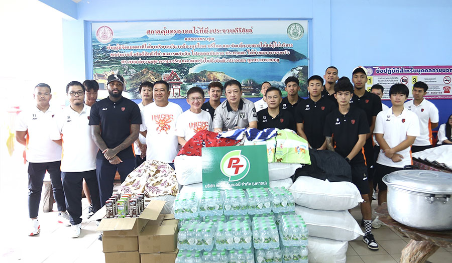 PTG - สโมสรฟุตบอล พีที ประจวบ เอฟซี รวมพลังทำดีเพื่อสังคม 