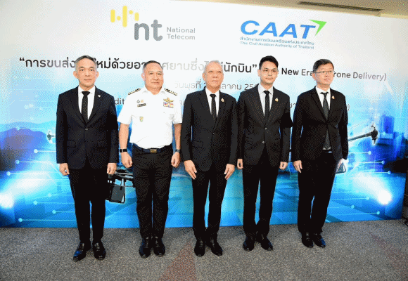 NT จับมือ CAAT พลิกโฉม การขนส่งทางอากาศยุคใหม่ด้วยอากาศยานซึ่งไม่มีนักบินหรือโดรน พร้อมระบบบริหารจัดการจราจรทางอากาศอย่างปลอดภัยด้วย แพลตฟอร์มดิจิทัล