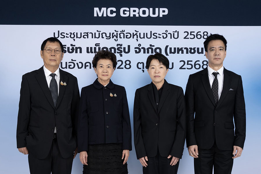 ผู้ถือหุ้น MC ไฟเขียวจ่ายปันผล ปีบัญชี 68 หุ้นละ 0.96 บาท!!