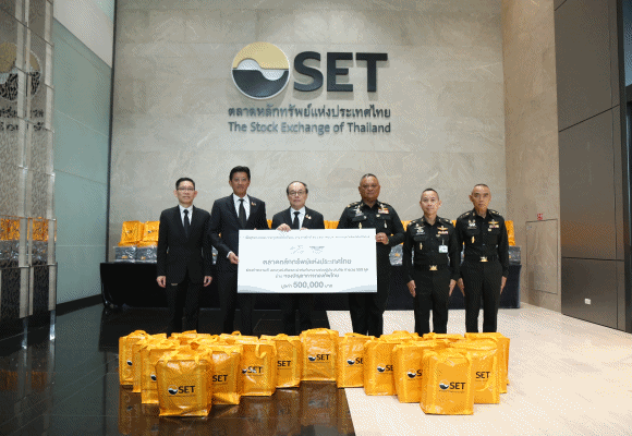 ตลาดหลักทรัพย์ฯ มอบถุงยังชีพและผ้าห่มกันหนาว ช่วยเหลือผู้ประสบภัย ผ่านกองบัญชาการกองทัพไทย