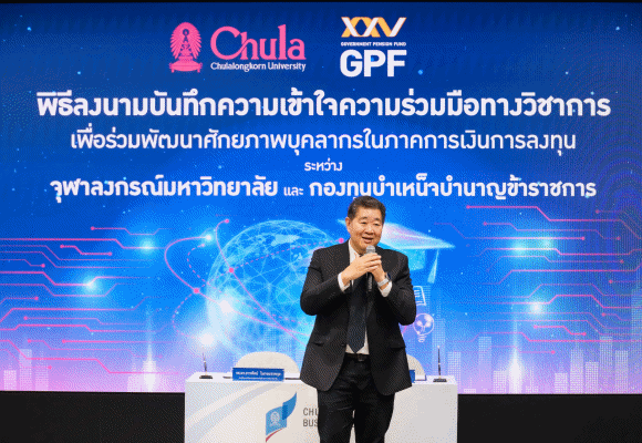 กบข. ผนึกกำลังจุฬาฯ ปั้นนักลงทุนรุ่นใหม่พร้อมเสริมแกร่งองค์กร สู่เป้าหมาย ‘สมาชิกเกษียณมีสุข’