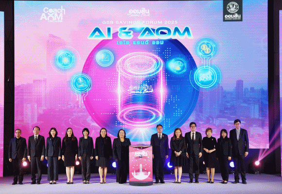 ออมสิน ปลื้ม งาน GSB SAVINGS FORUM วันออมแห่งชาติ ปีนี้ คนล้นกิจกรรมแน่น ตอกย้ำจุดยืนสถาบันการออมเพื่อคนไทยพร้อมเชื่อมเทคโนโลยีเข้ากับคุณค่าการออม