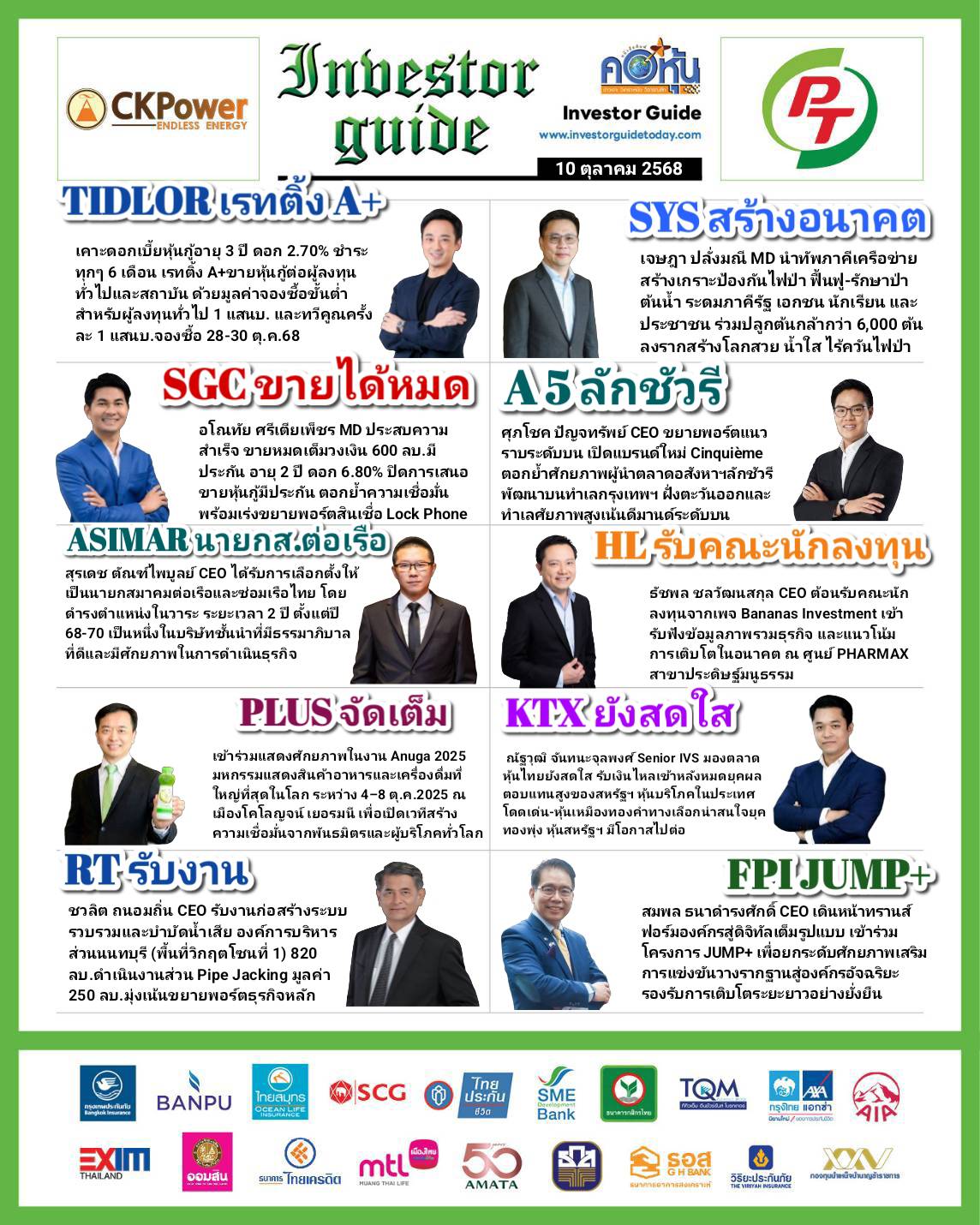 คอหุ้น Investor Guide 10 ตุลาคม 2568 - 2