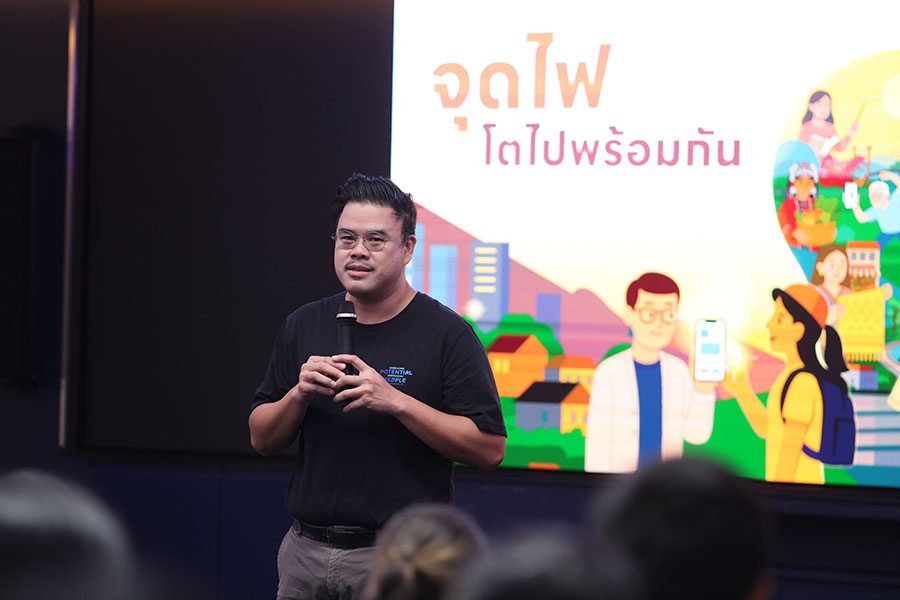 11047 BANPU รัฐพล
