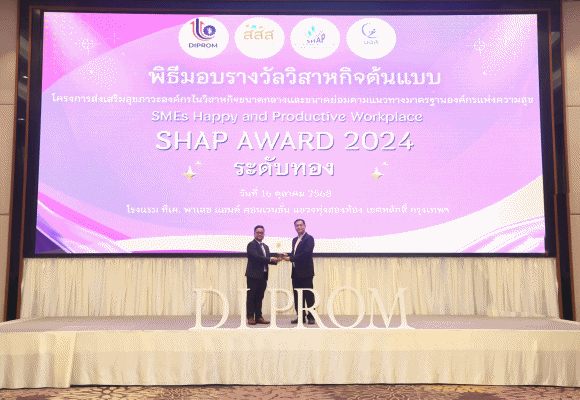 ไทยยูเนี่ยน คว้ารางวัล ‘วิสาหกิจต้นแบบระดับทอง ประจำปี 2567’ จากโครงการส่งเสริมสุขภาวะองค์กรตามแนวทางมาตรฐานองค์กรแห่งความสุข