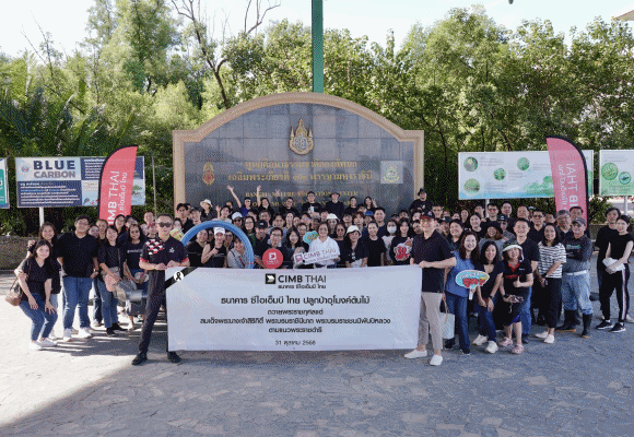 ธนาคาร ซีไอเอ็มบี ไทย ปลูกป่าอุโมงค์ต้นไม้ ถวายแด่สมเด็จพระพันปีหลวง ตามแนวพระราชดำริ