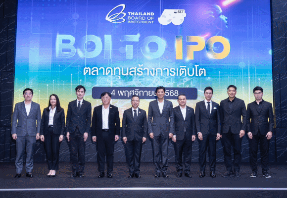 RBF ร่วมงานสัมมนา BOI to IPO ตลาดทุนสร้างการเติบโต