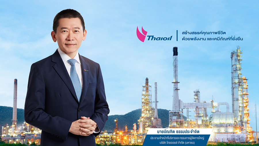 TOP โชว์กำไร ไตรมาส 3 ปี 2568 กว่า 2 พันล้านบาท เผยกำไรสต็อกน้ำมัน ซื้อคืนหุ้นกู้หนุนงบดุลแข็งแกร่ง
