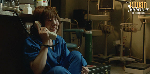 11147 เขาบอกให้เป็นหมอ 3