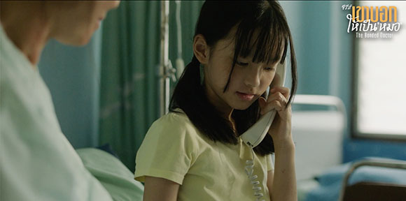 11147 เขาบอกให้เป็นหมอ 7