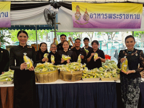 ธ.ก.ส. ร่วมสนับสนุนกล้วยหอมทอง เพื่อบริการประชาชน เข้าร่วมพระพิธีธรรมสวดพระอภิธรรมพระบรมศพ สมเด็จพระนางเจ้าสิริกิติ์ พระบรมราชินีนาถ พระบรมราชชนนีพันปีหลวง