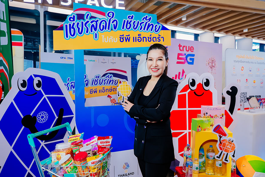 11196 CPAXT 2 ศิริพร