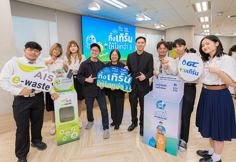 AIS ผนึกกำลังร่วมกับ GC ประกาศความสำเร็จโครงการ ‘Green University ทิ้ง เทิร์น ให้โลกจำ Upvel 3’ ปลุกพลังคนรุ่นใหม่ร่วมขับเคลื่อนสังคมสีเขียว สร้างเครือข่ายมหาวิทยาลัยรักษ์โลก กว่า 50 แห่งทั่วประเทศ