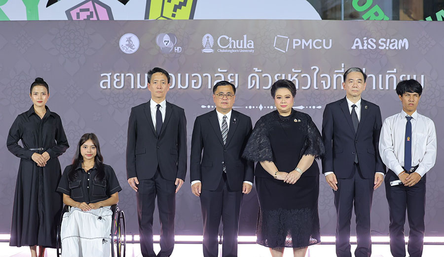 จุฬาฯ – PMCU – เอไอเอส ร่วมเปิดพื้นที่ AIS SIAM จัดกิจกรรม ‘สยามน้อมอาลัย ด้วยหัวใจที่เท่าเทียม’ เนื่องในวันคนพิการแห่งชาติ