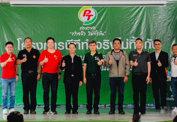 PTG ผนึกหน่วยงานท้องถิ่น สานต่อโครงการ ‘พีที ค่ายอาสาทำจริงไม่ทิ้งกัน’ ส่งเสริมคุณภาพชีวิต เพื่อสังคมและสิ่งแวดล้อมที่ยั่งยืน ตามแนวคิด ESG ณ ต.หนองกรด อ.เมือง จ.นครสวรรค์