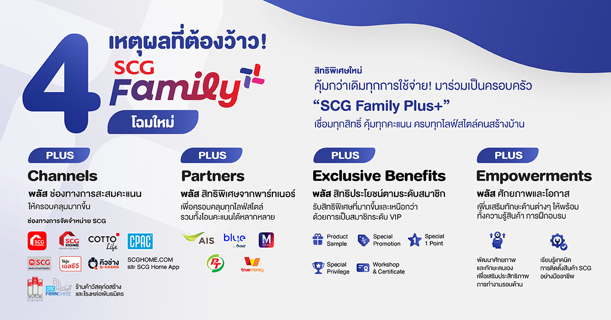 11355 SCG FamilyPlus info