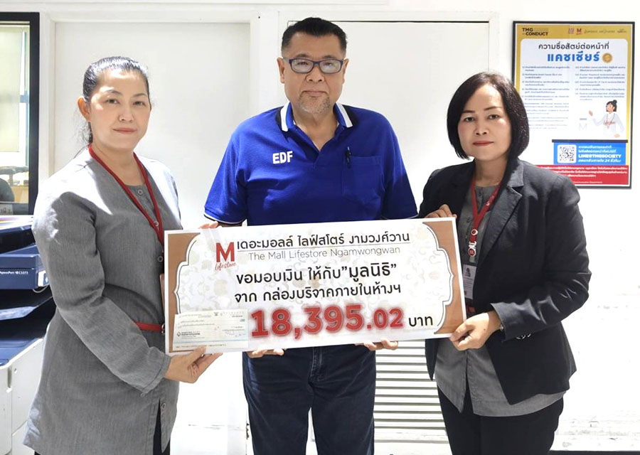 เดอะมอลล์ ไลฟ์สโตร์ งามวงศ์วาน สนับสนุนการศึกษานักเรียนที่ขาดแคลนผ่านมูลนิธิ EDF
