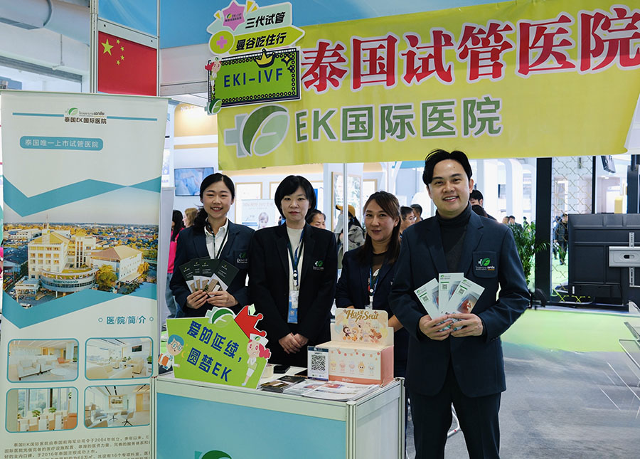 EKI - IVF Clinic ร่วมงาน CMTF Beijing 2025 เจาะตลาดสุขภาพพรีเมียมจีน