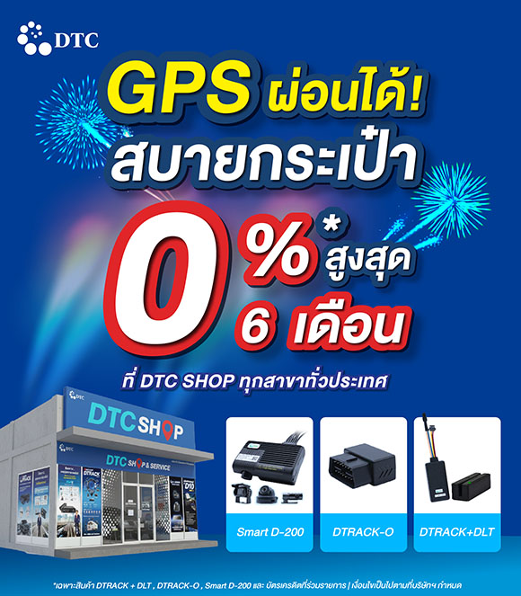 11382 DTCENT GPS 1