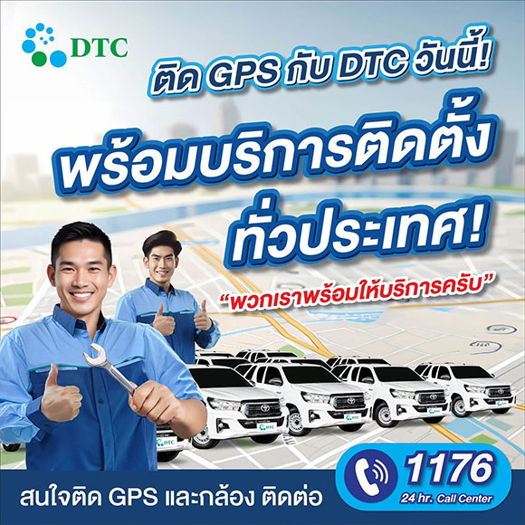 11382 DTCENT GPS 2