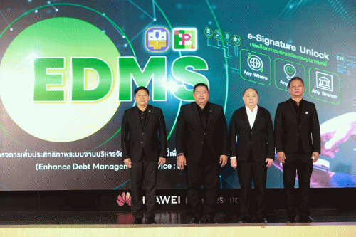 ธ.ก.ส. เปิดตัวโครงการเพิ่มประสิทธิภาพระบบงานบริหารจัดการคุณภาพหนี้ เพื่อยกระดับการให้บริการ (EDMS)