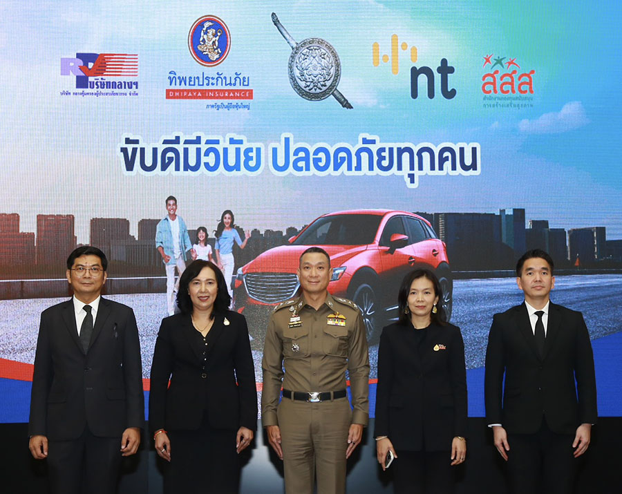 11412 TIP ขับดีมีวินัย 1