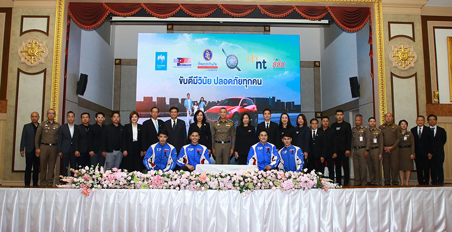 11412 TIP ขับดีมีวินัย 2