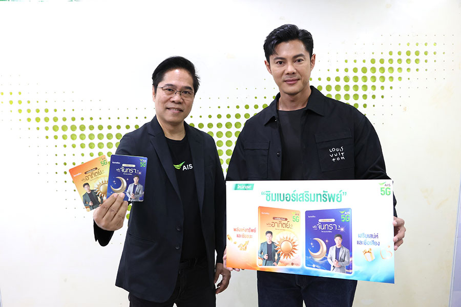 11426 AIS 1 แมน การิน