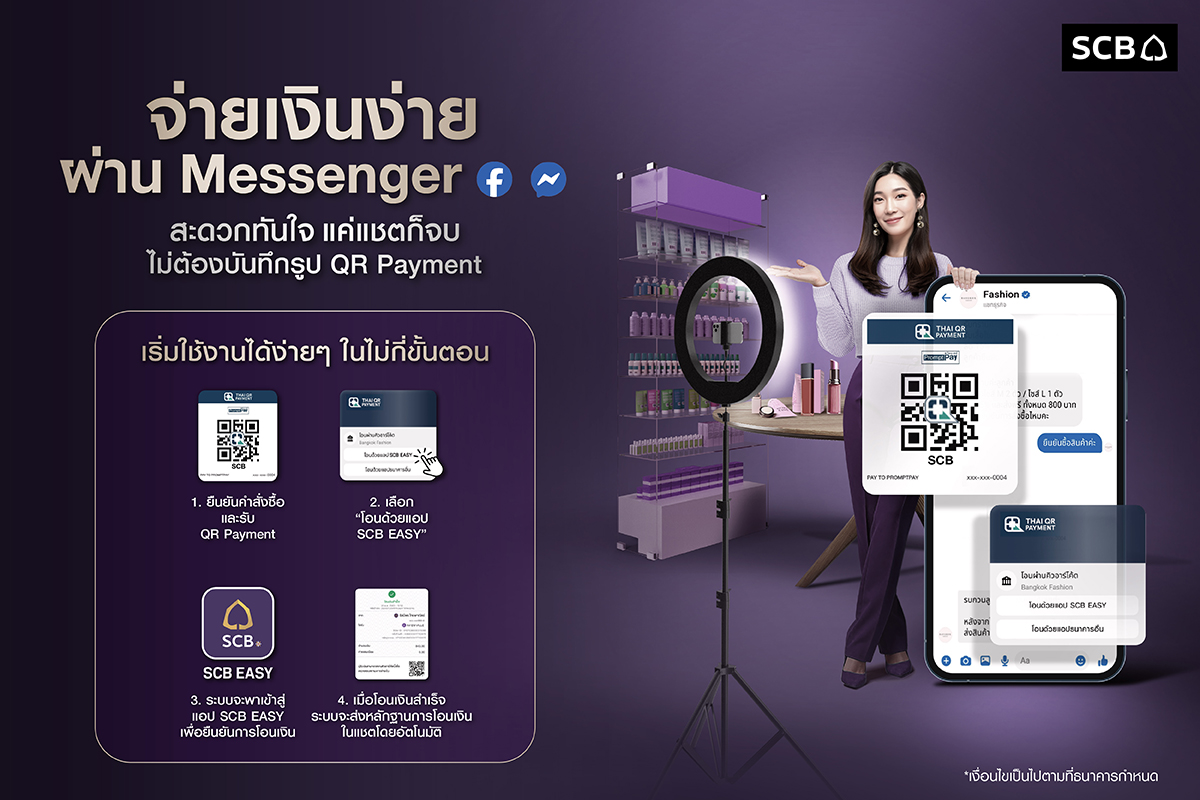 11466 SCB 2 Messenger